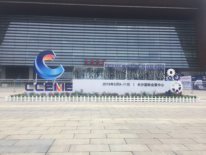 Changsha Convention and Exhibition Center