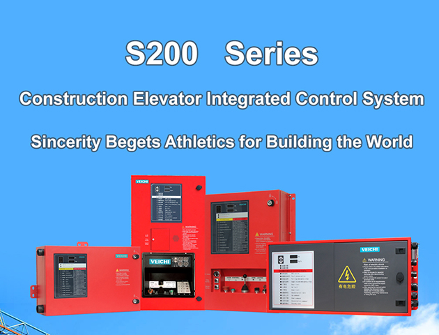 S200 series construction lifting integrated machine