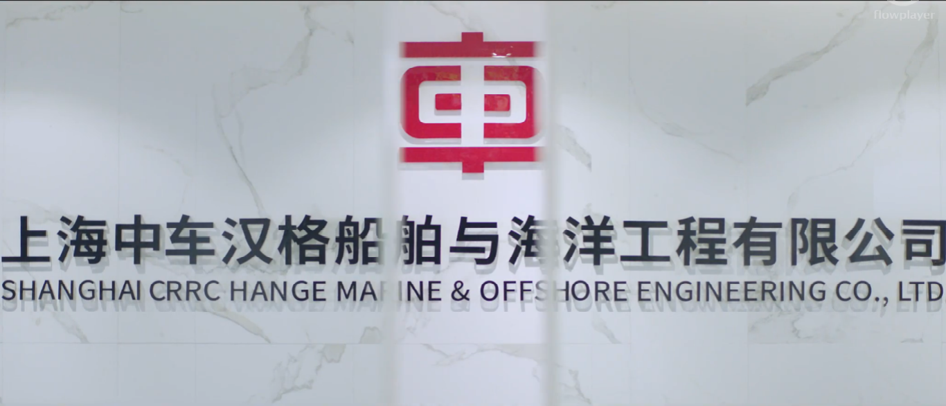 Shanghai CRRC Hange Marine & Ocean Engineering Co., Ltd.