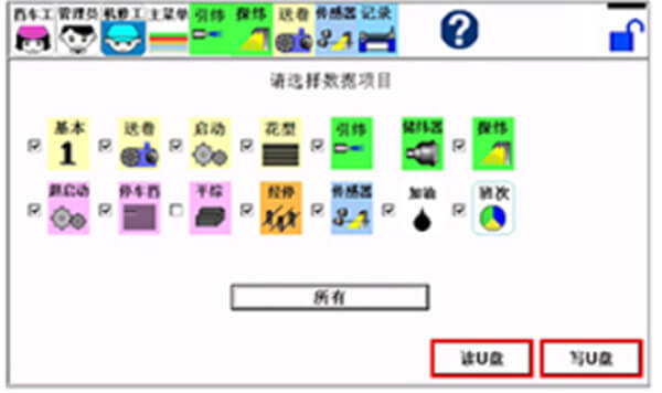 Support process parameter copy