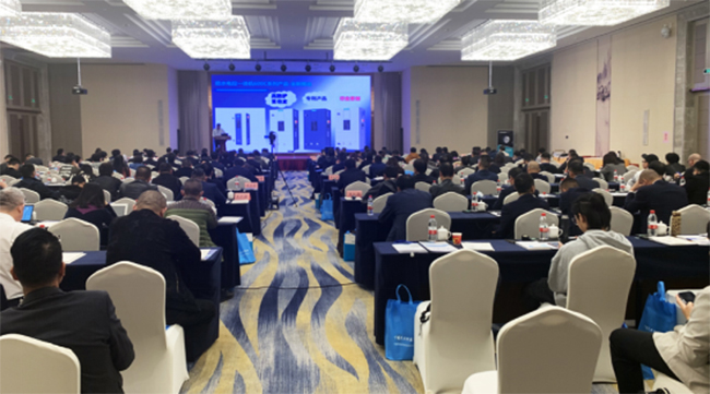 2020 China Filament Weaving Industry Technology Innovation Seminar