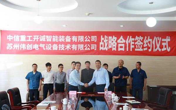 Strong alliance! CITIC Heavy Industry Kaicheng Intelligent signed a strategic cooperation agreement with VEICHI