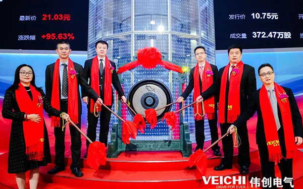 VEICHI Electric officially landed in the A-share market and was listed on the Sci-Tech innovation board of Shanghai Stock Exchange