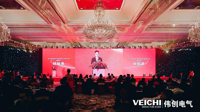 The scene of the listing appreciation dinner of VEICHI