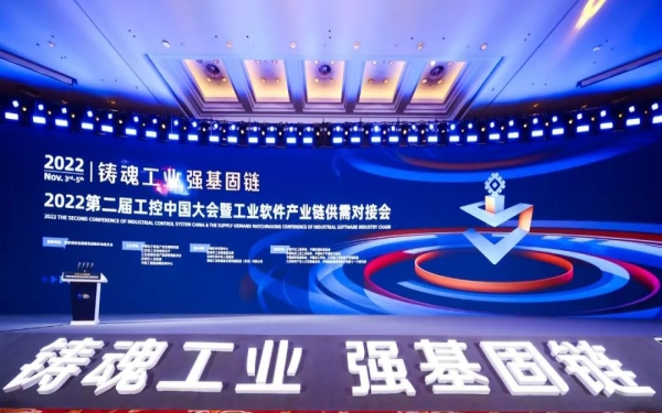 VEICHI is Acknowledged at China Industrial Control System Conference