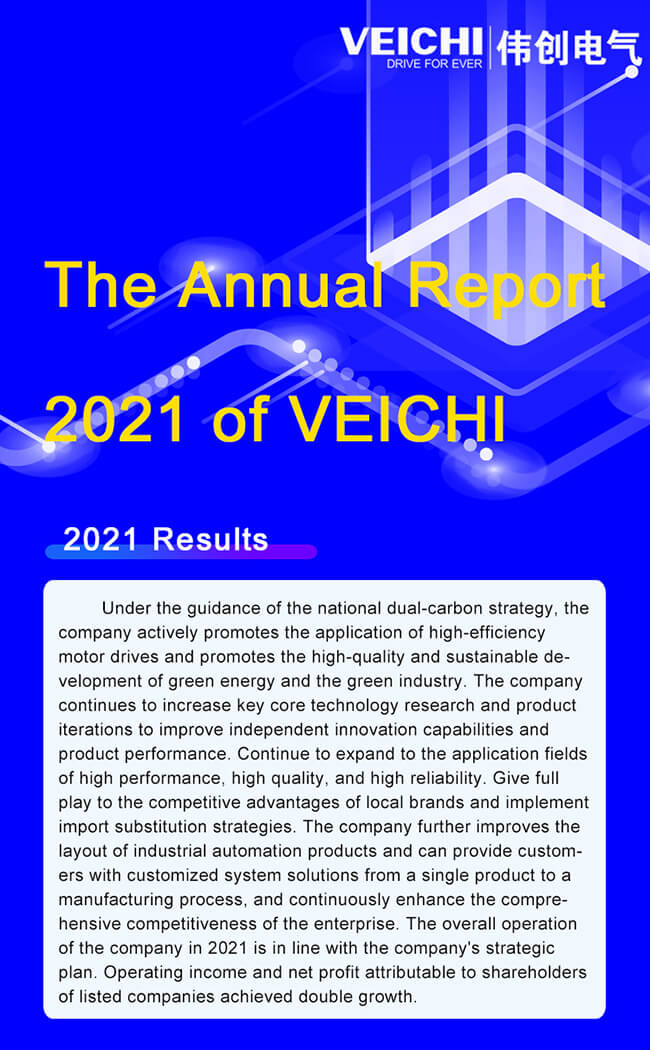 The Annual Report 2021 of VEICHI