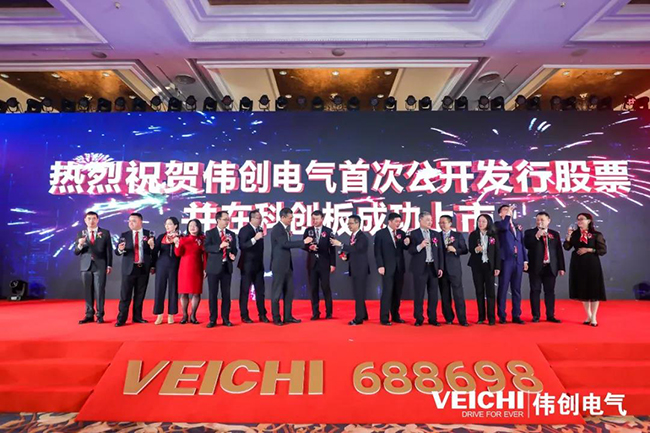 the scene of the listing appreciation dinner of VEICHI