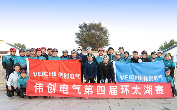 2021 Taihu Lake Cycling Race of VEICHI ended successfully