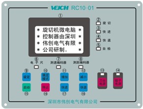 rotary lathe system controller