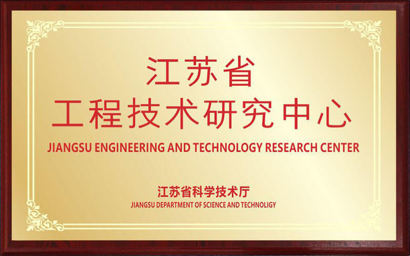 Jiangsu Engineering Technology Research Center